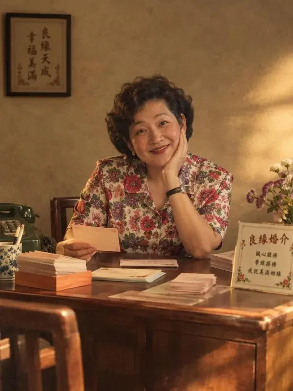 老街婚姻介绍所短剧封面